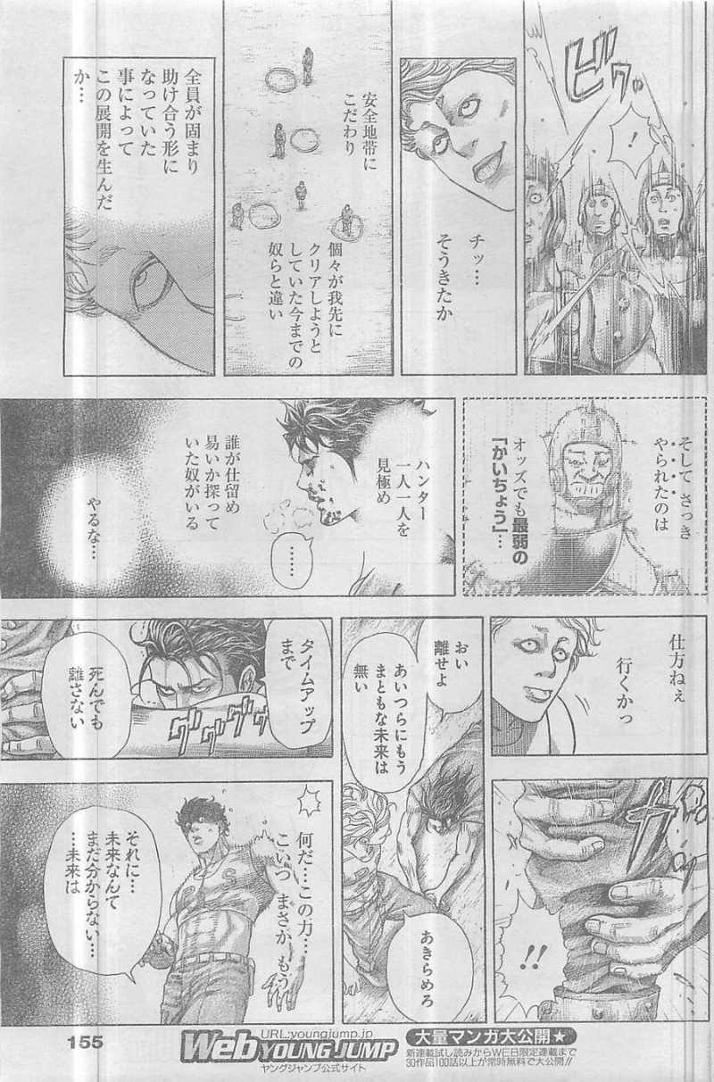 Usogui - Chapter 345 - Page 11